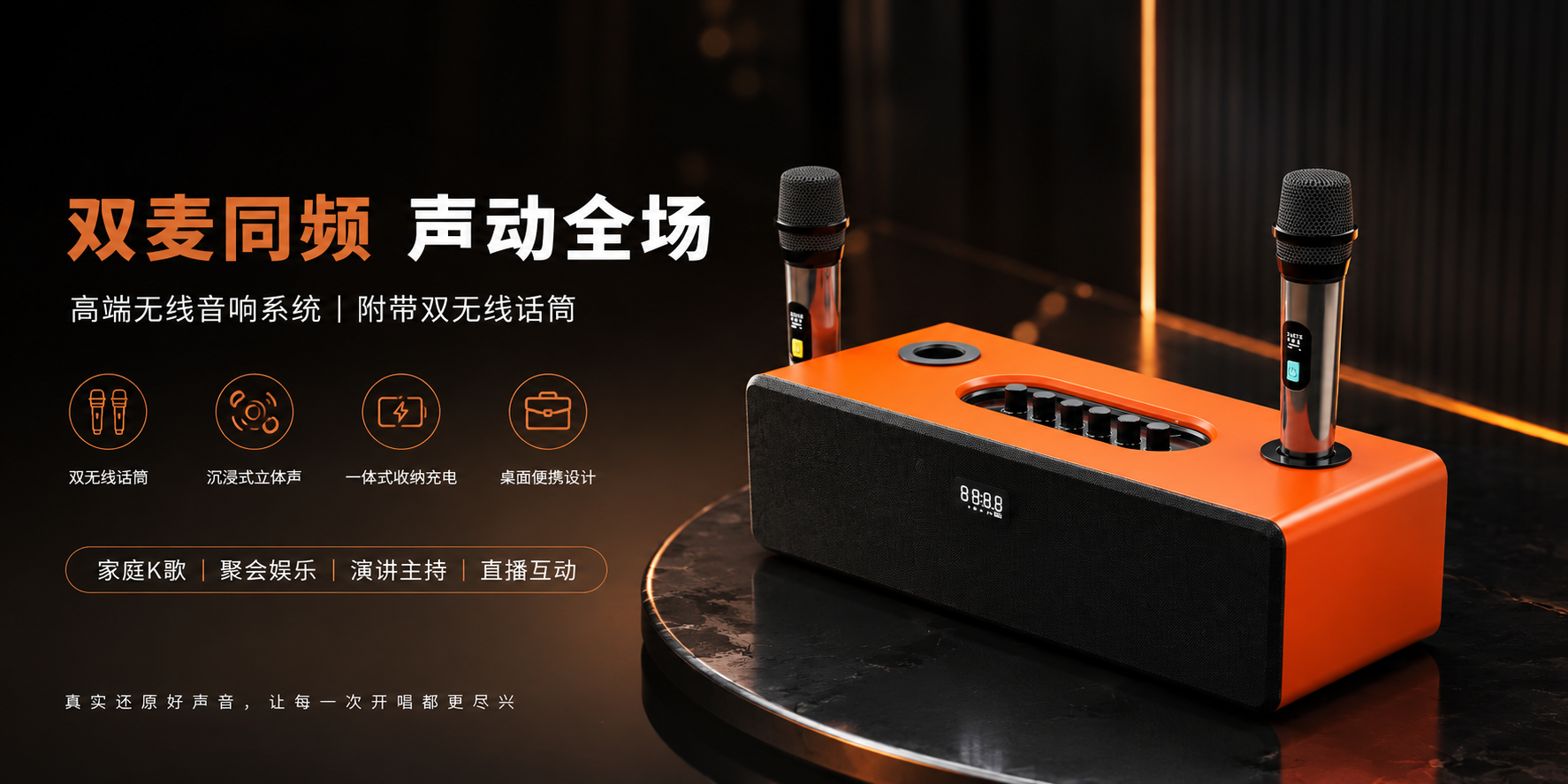 High-End Wireless Audio System
